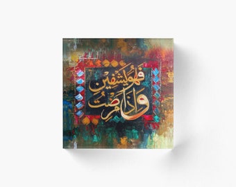 Wa iza mariztu fahuwa yashfeen - Prayer Dua for Good health - Arabic calligraphy - Home Decor Umrah Eid Gifts Ramadan Islamic Acrylic Block
