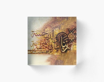Rabbana Aatina fiddunya hasana – Dua & Azkar Prayer - Arabic calligraphy - Home Decor Umrah Eid Gifts Hajj Ramadan Islamic Acrylic Block