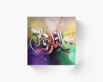 Bismillah-ir-Rahman-ir-Rahim “In the name of Allah..."- Arabic calligraphy - Home Decor Hajj Umrah Eid Gifts Ramadan Islamic Acrylic Block