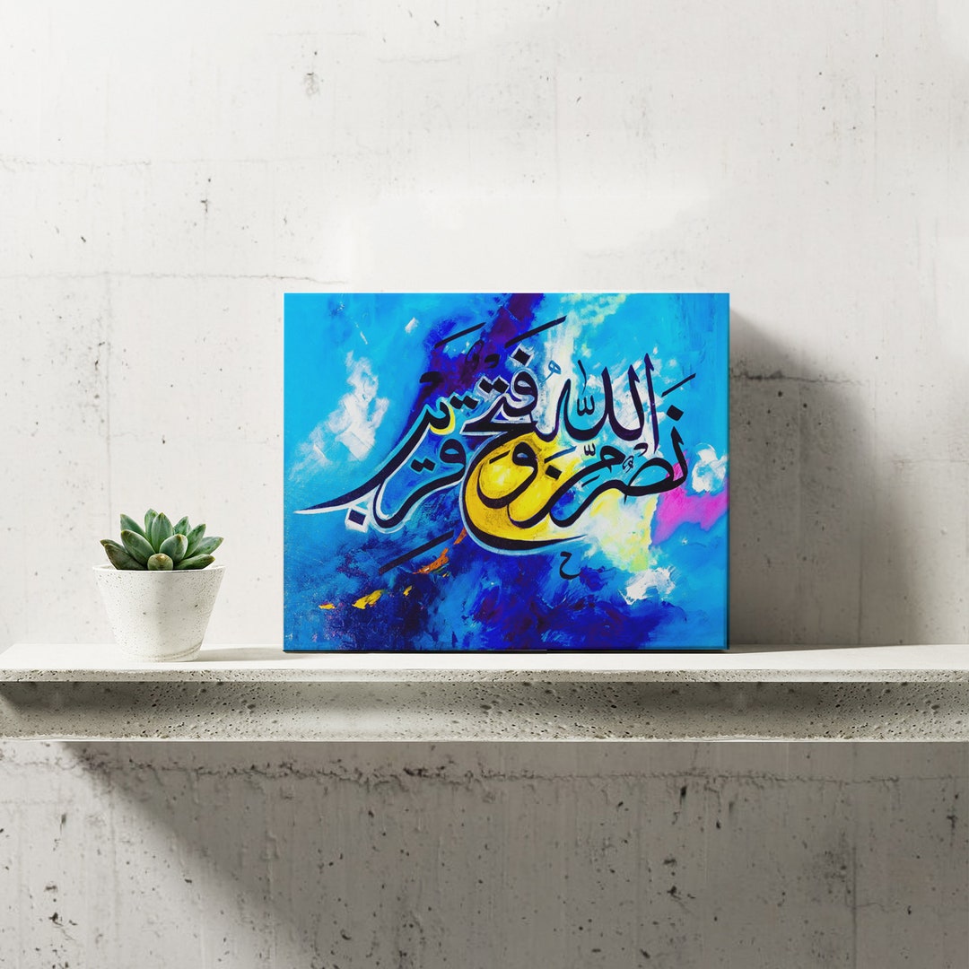 Nasrun Nasrun Min Allahi, Wa Fathun Qareeb