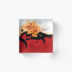 Remembrance of Imam Hussain (A.S), Labaik Ya Hossein Karbala Shuhda 10th Muharram Ashura Art - Islamic Acrylic Block Eid Gift Ramadan