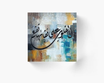 Hearts fall for their purity, القلوب على نقاءها تقع, Poetic Arabic quote for couples, Wedding gift, Engagement, Symbol of Love Acrylic Block