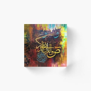 Sura Saaad “La letra Sad” wal-Qur-aani ziz zikr - Caligrafía árabe - Decoración del hogar musulmán Umrah Eid Regalos Ramadán Bloque acrílico islámico