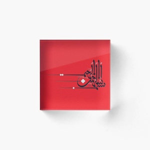 May include: A red background with black Arabic calligraphy that reads "Allah" in a stylized font. The calligraphy is set against a white diamond shape and three horizontal lines.