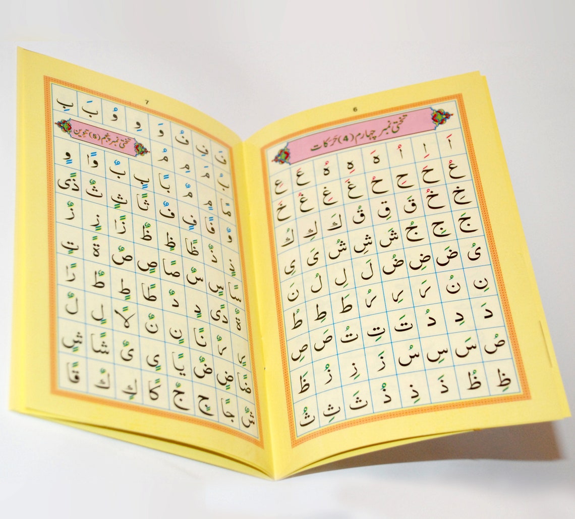 Noorani Qaida, Islamic Arabic Alphabet, Al Qaeda Noorania Teaching Aid ...