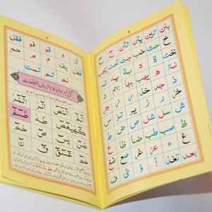 Noorani Qaida, Islamic Arabic Alphabet, Al Qaeda Noorania Teaching Aid Gloss Laminated Book New Edition 2023 with English image 4