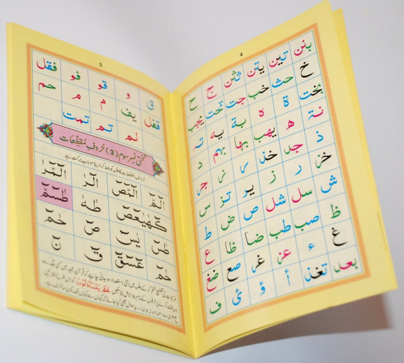 Noorani Qaida, Islamic Arabic Alphabet, Al Qaeda Noorania Teaching Aid Gloss Laminated Book New Edition 2023 with English image 4