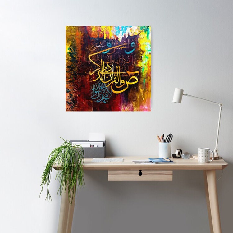 Surah Saaad; wal-Qur-aani ziz zikr - Arabic Caligraphy Home Decor Hajj Umrah, Eid Gift Ramadan present, Muslim Islamic Art - Poster Print