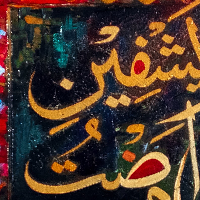 A Great Prayer Dua for Good health Wa iza mariztu fahuwa yashfeen Arabic calligraphy, Islamic Wall Art, Ramadan Eid Wedding Gift Ideas image 4