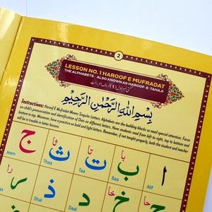 Noorani Qaida, Islamic Arabic Alphabet, Al Qaeda Noorania Teaching Aid Gloss Laminated Book New Edition 2023 with English image 2