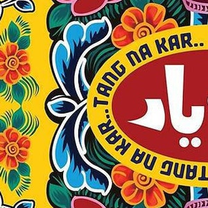 Papu Yaar... Tang na kar Pakistani Punjabi Indian Truck Art Design, Cultural Urdu Text Humorous Funny DIY Print, Download File image 8
