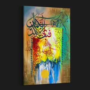 Surah Rahman Ayat Fabi-ayyi ala-i rabbikuma tukaththiban Arabic Calligraphy, Islamic Wall Art, Canvas Prints Home Decor Special Eid Gift image 3