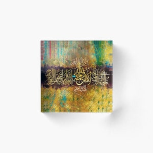 Op de afbeelding: Een kleurrijke abstracte achtergrond met gouden Arabische kalligrafie. De tekst luidt "Allah" en andere islamitische zinnen.