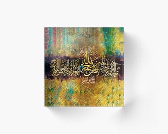 Qul ya AAibadiya – Verse from Surah Az-Zumar - Arabic calligraphy Quran Verse - Home Decor Eid Gift Hajj Umrah Ramadan Islamic Acrylic Block