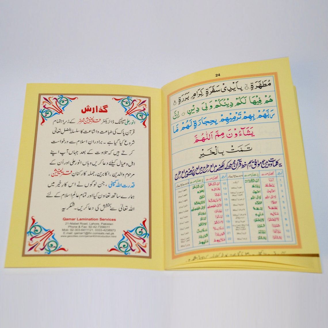 Noorani Qaida Islamic Arabic Alphabet Al Qaeda Noorania - Etsy UK