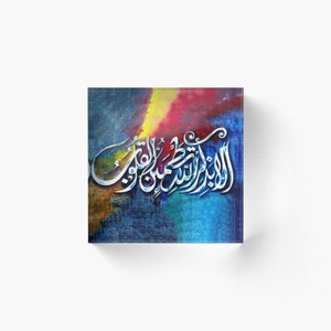 Ala Bizikrillahi Tatma Innul Quloob - Anxiety Dua - Arabic calligraphy Quran Verse - Home Decor Eid Gift Hajj Ramadan Islamic Acrylic Block