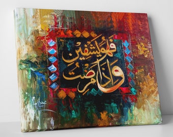 A Great Prayer Dua for Good health - Wa iza mariztu fahuwa yashfeen - Arabic calligraphy, Islamic Wall Art, Ramadan, Eid Gift, Canvas Print