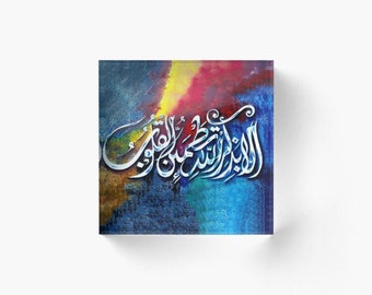 Ala Bizikrillahi Tatma Innul Quloob - Anxiety Dua - Arabic calligraphy Quran Verse - Home Decor Eid Gift Hajj Ramadan Islamic Acrylic Block