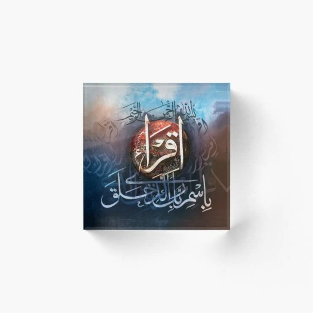 Surah Alaq Iqra Bismi Rabbika Alladhi Khalaq Arabische - Etsy.de