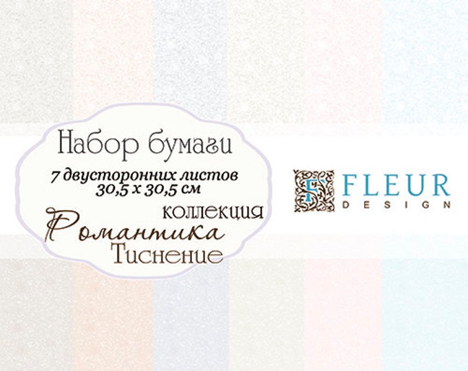 Fleur Design Romance 12x12"