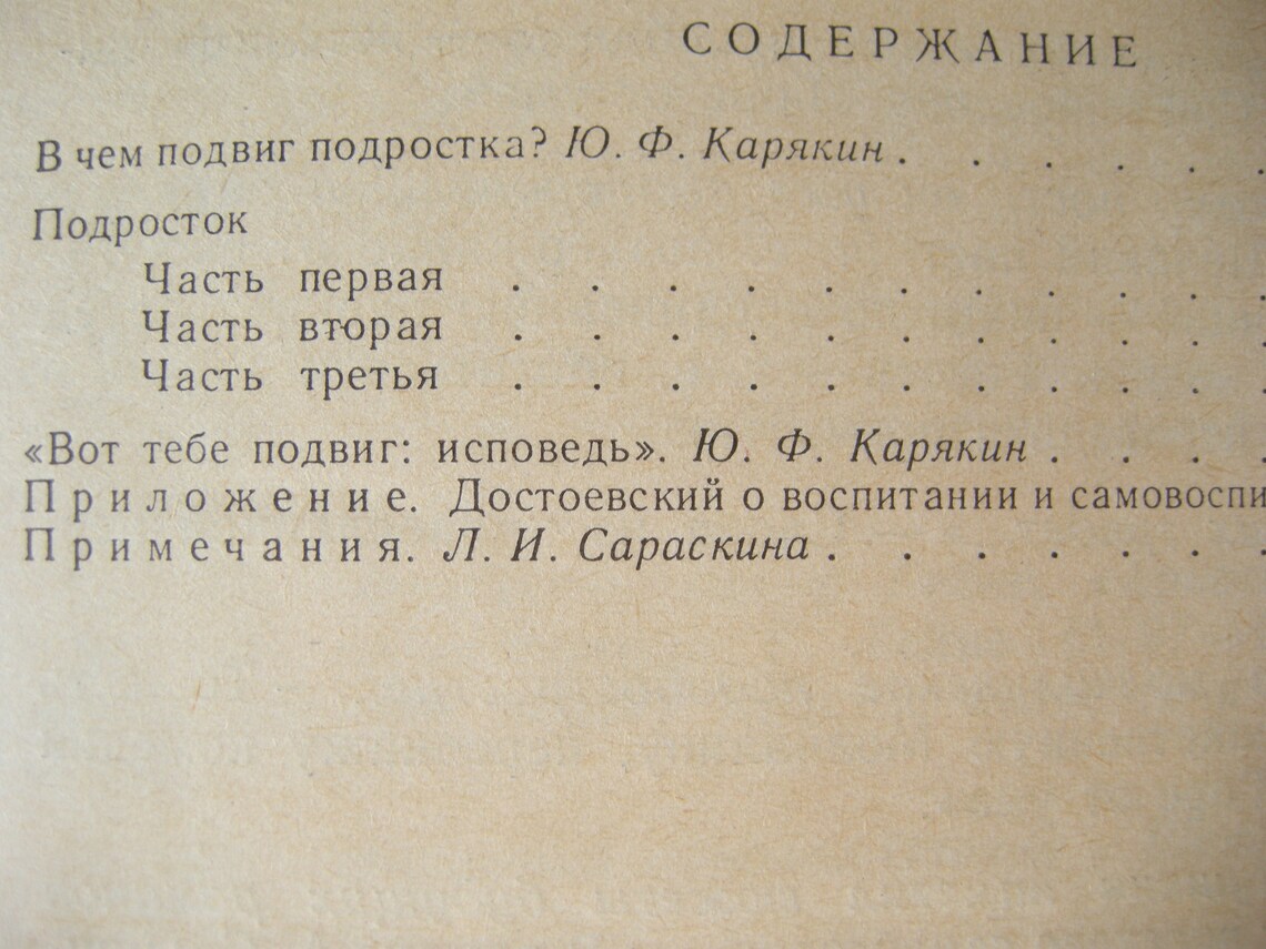 Dostoevsky vintage classical book Teenager Russian literature Etsy