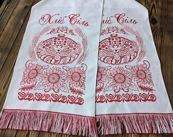 Traditional Ukrainian Wedding Bread Towel – Embroidered Korovai Rushnyk – Red Monochrome Wheat & Sunflowers – Handmade Fringes