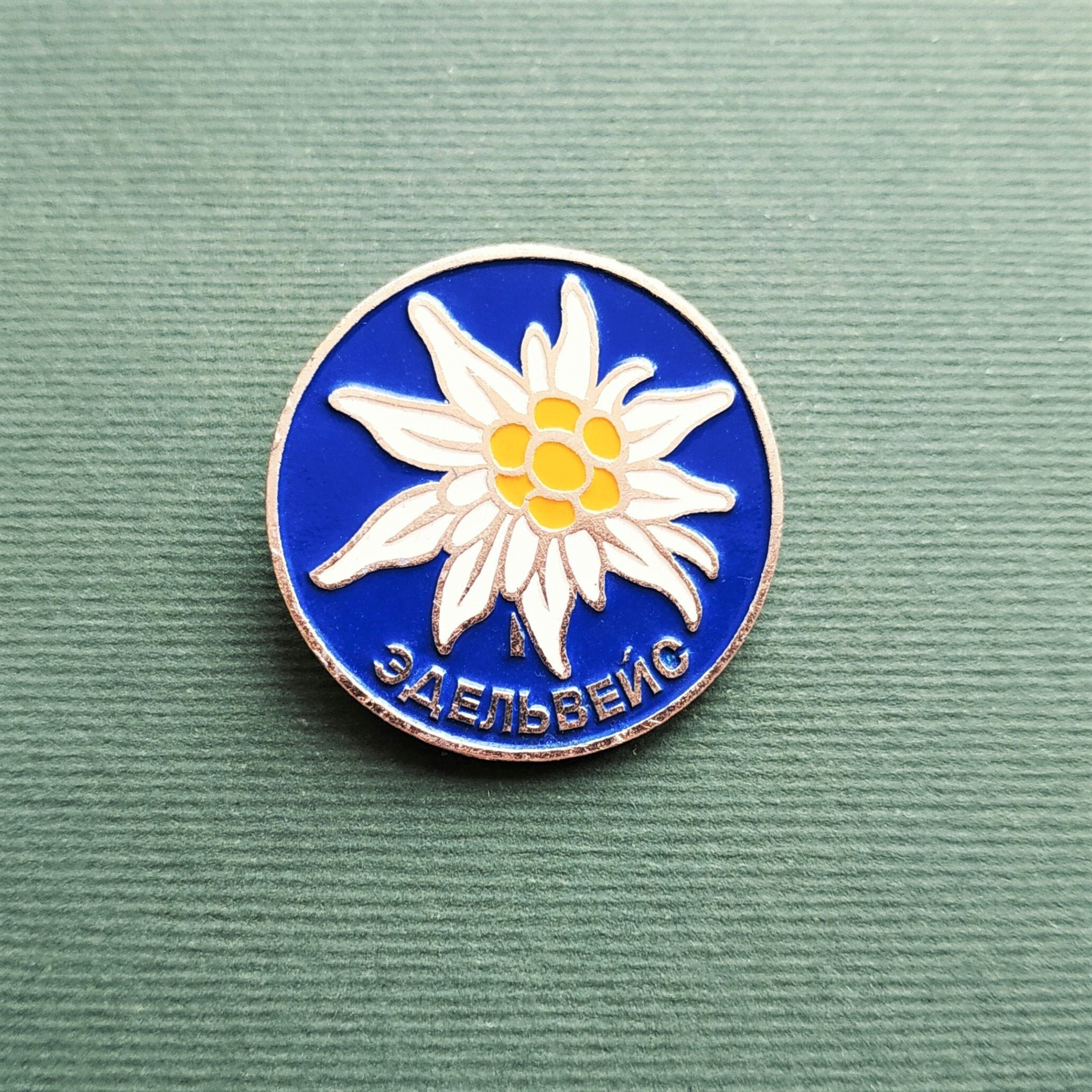 Edelweiss Pin. Flower Pin. Vintage collectible badge Soviet Etsy