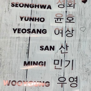 Ateez Hangul (Korean) Vinyl Decals