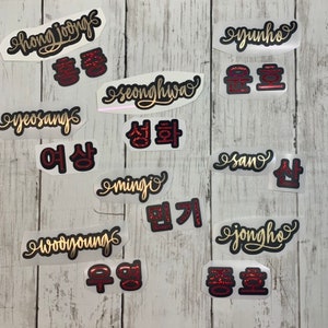 Stickers bâton lumineux en vinyle Ateez