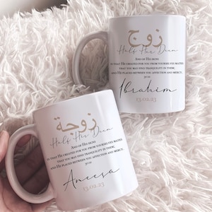 Die Hälfte seiner/ihrer Deen-Paare, Hochzeit, islamischer personalisierter Name, doppelseitige Tasse und Untersetzer-Set, islamisches Geschenk, Nikkah-Geschenk