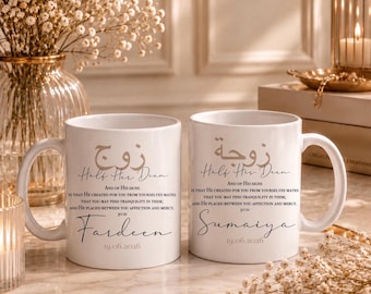 Personalised Islamic Couples Gift Mug & Coaster Set, Nikkah Gift, Anniversary Gift, Muslims Couple Wedding Gift, Half His Deen Half Her Deen