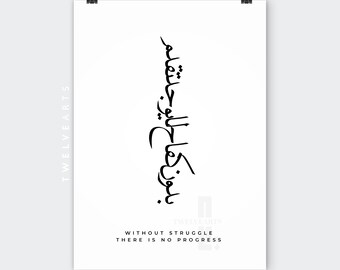Download Sabr sprueche Free