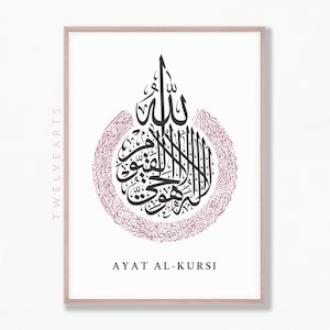 Ayat al Kursi, Quran Verse, Allah, Arabic Calligraphy, Islamic Wall Art, Islam Poster, Throne Verse, Islamic Wallart, Islamic Quotes