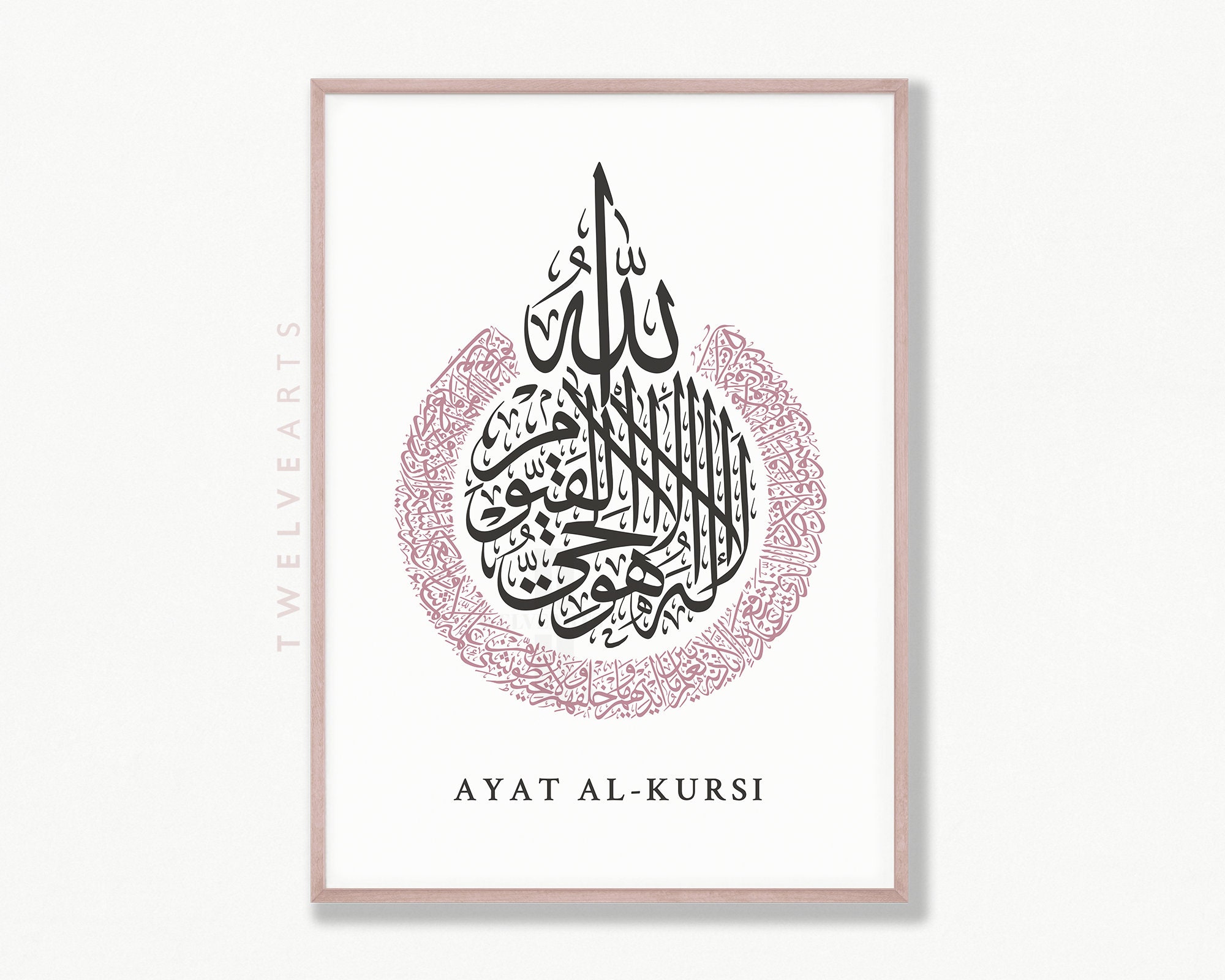 Art Print Islamic Wall Art Pictures Living Room Ayat al kursi Wall