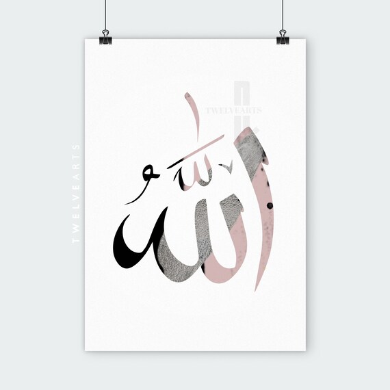 Allah swt, Calligraphie, Au nom de Dieu, Arabe, Peintures murales islamiques,  Islam Poster, Murart islamique, Citations islamiques, Typographie -   France