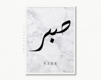 Sabr, Patient, Patience, Islamic Wall Art, Islam Poster, Muslim Decor, Islamic Wallart, Islamic Quotes