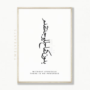 Without struggle, there is no progress, Sabr, Patience, Arabic Calligraphy, Black White, Islamic Wall Art, Islam Poster, Islamic Quotes