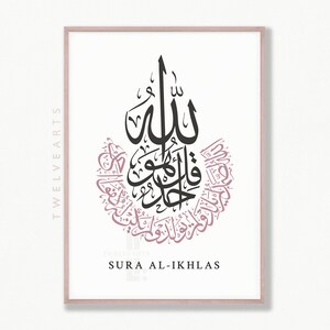 Sura al Ikhlas, Quran Verse, Allah, Arabic Calligraphy, Islamic Wall Art, Islam Poster, Muslim Decor, Islamic Wallart, Islamic Quotes