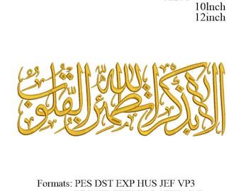 Quran embroidery design,Dhikr Allah Quran embroidery,embroidery pattern ,ذكر الله embroidery design N3027