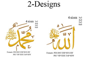 Allah and Mohammad arabic words, God and Mohamad embroidery machine embroidery pattern, embroidery designs 4 sizes