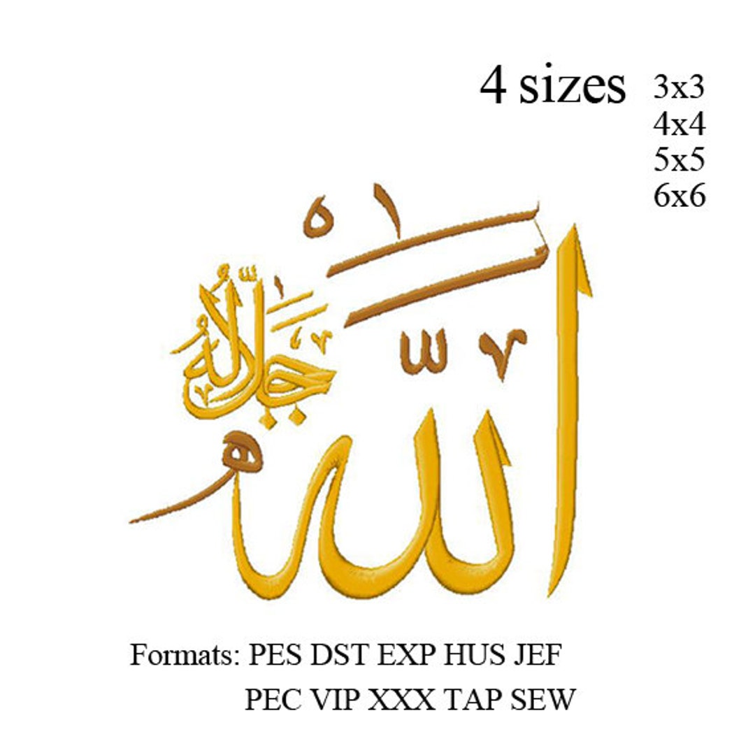Allah Name Arabic Word God Mbroidery Machine . Embroidery Etsy