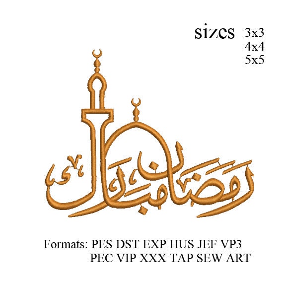 Ramadan Mubarak Embroidery Ø±Ù…Ø¶Ø§Ù† Ù…Ø¨Ø§Ø±Ùƒ Embroidery Machine Etsy