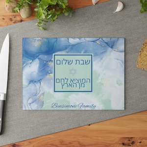 Personalized Shabbat Challah Board with Hebrew Blessing and Family Name, Glass Cutting Board for Shabbat Table Decor and Jewish Gift