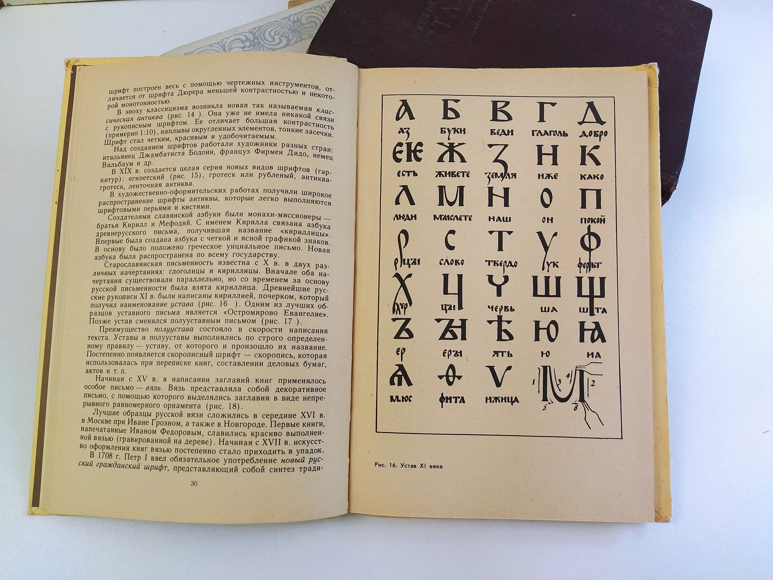 Decorative design Soviet art book Russian calligraphy book Etsy