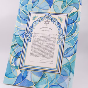 24K Gold Leaf Ketubah: Jewish Wedding Watercolor Art