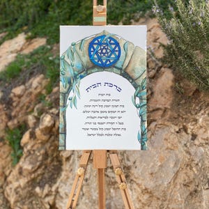 Framed Jewish home blessing- birkat habait- Jerusalem Magen David with Olive tree-Jewish gifts watercolor art made in Israel-Judaica