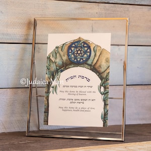 Framed Jewish home blessing- birkat habait- Jerusalem Magen David with Olive tree-Jewish gifts watercolor art made in Israel-Judaica