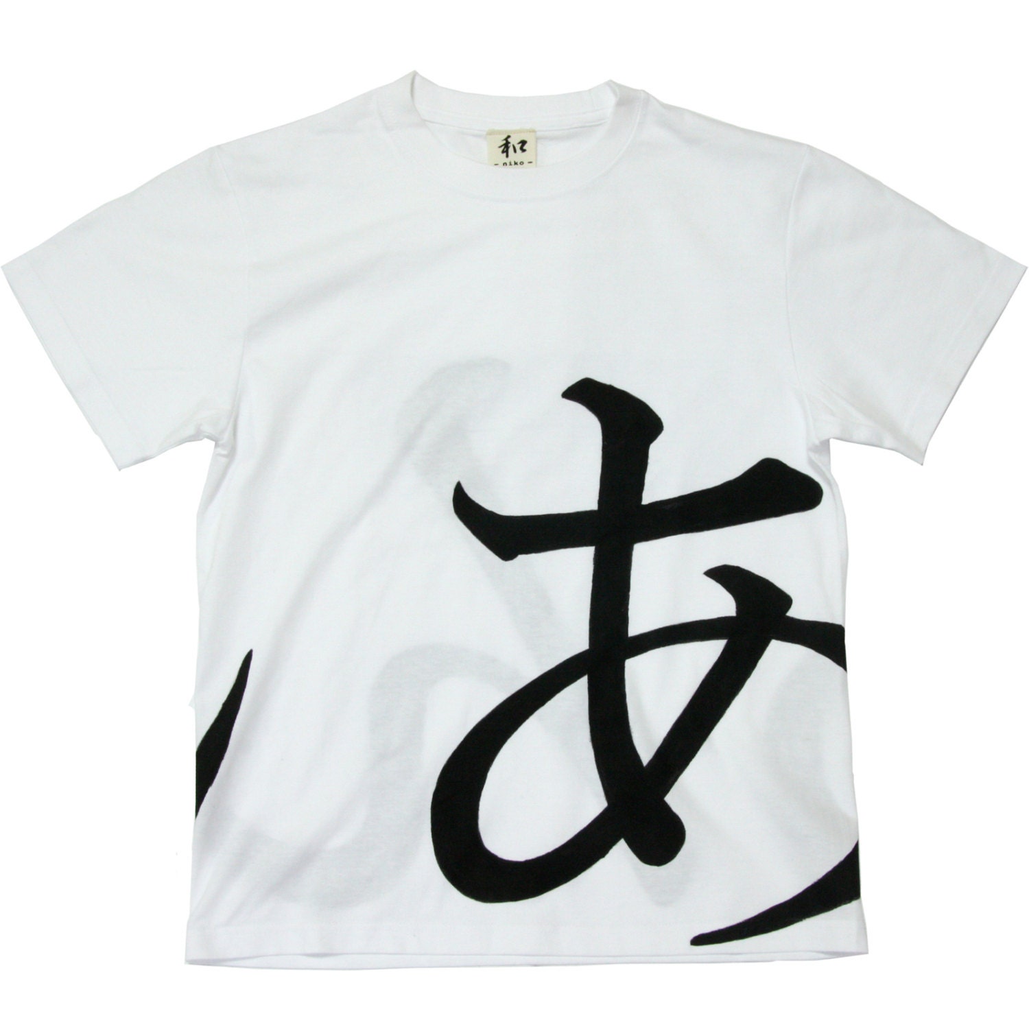 Tshirt Men's Hiragana A N letter Etsy