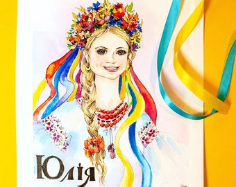 Handmade Ukrainian portrait, Ukrainian Christmas gift, costume watercolor portrait from photo, custom portrait watercolor, Stand Ukraine