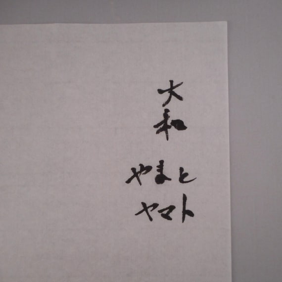 Calligraphie Papier de Riz Japonais Blanc 